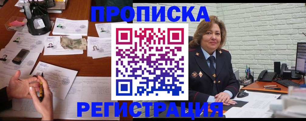 прописка ребенка в Нижней Туре