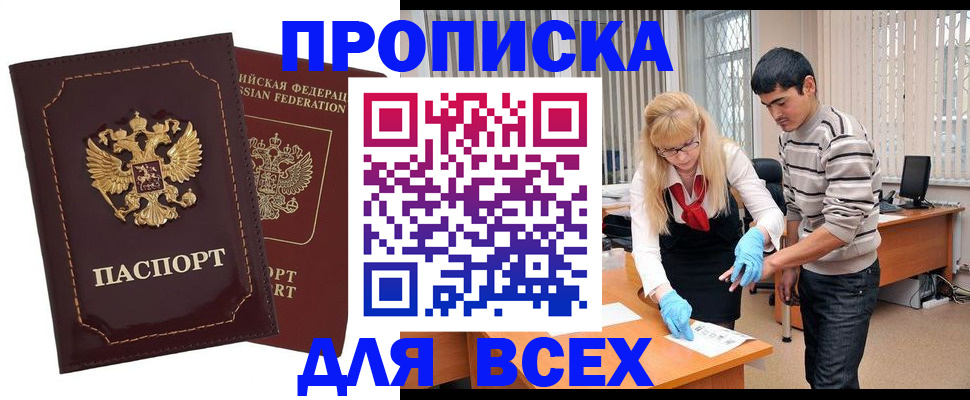 временная регистрация недорого в Нижней Туре