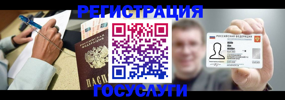 прописка 2025 в Нижней Туре