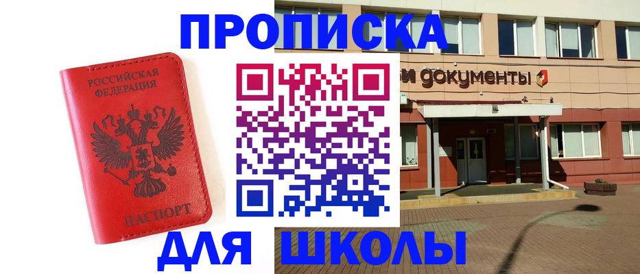 прописка законно в Нижней Туре