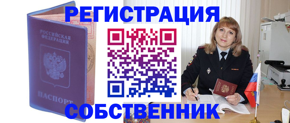 временная регистрация надежно в Нижней Туре