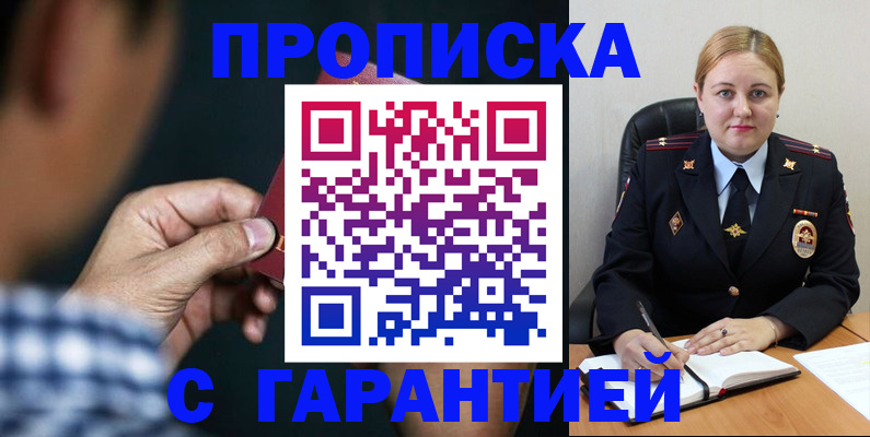 прописка для военкомата в Нижней Туре