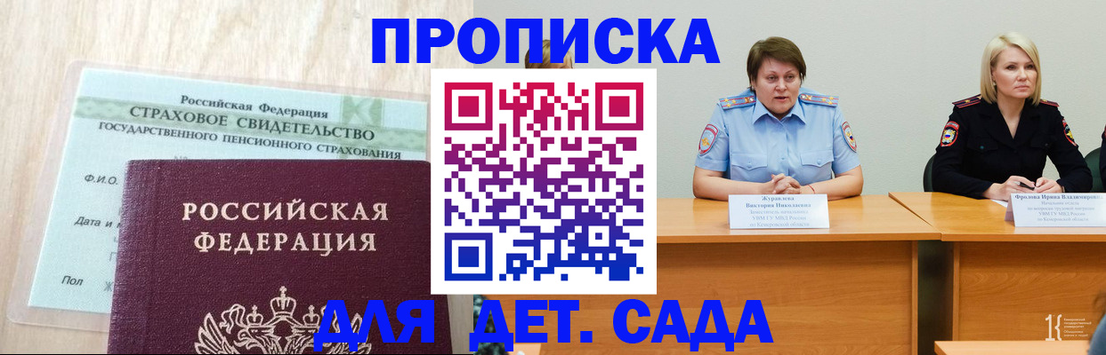 временная прописка в Нижней Туре